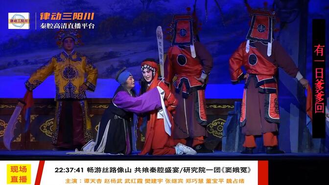 【秦腔】《未央宫》（斩韩信） 杨安民 全字幕 双声道