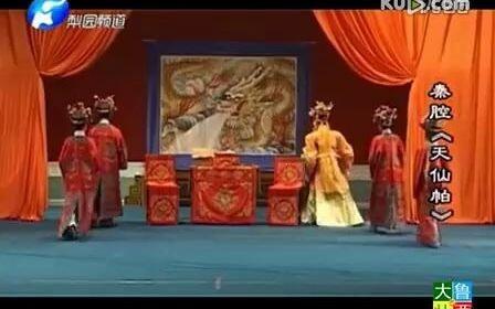 高清秦腔折子戏合集