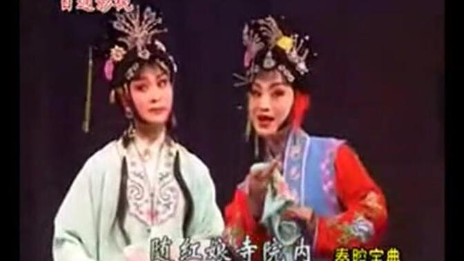 【秦腔】 折子戏《看女》王辅生