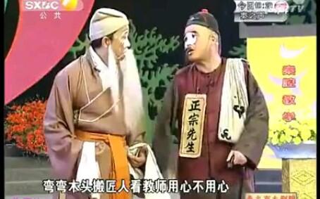 【秦腔】黑叮本（康亚婵版）名场面