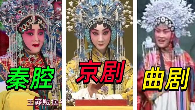 秦腔滚板唱段精选第一弹