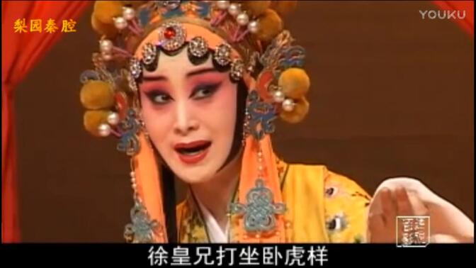 秦腔《商芳会个人演唱专辑》02（共9段）