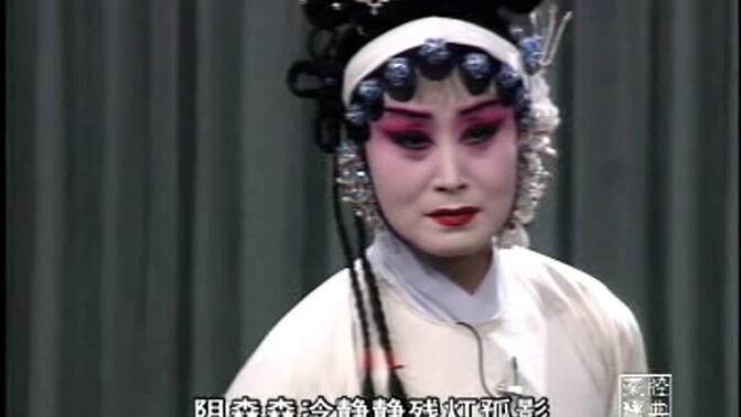 秦腔《走雪》王宏义 朱海娥