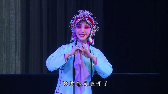 「秦腔」《铡美案·三对面》丁小玲 马友仙 张兰秦