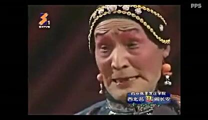 秦腔经典唱段合集（1）